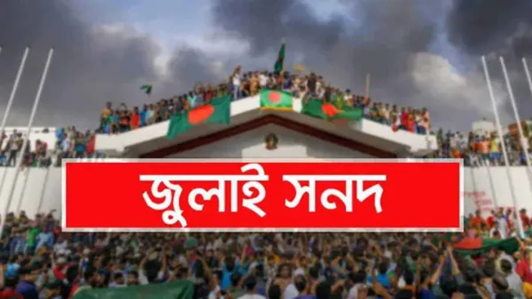 জুলাই সনদে ঐকমত্য না হলে বাস্তবায়নে সংশয়