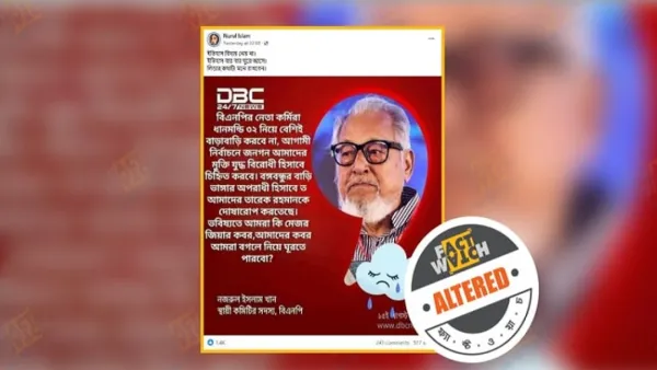 নজরুল ইসলাম খানের নামে প্রচারিত বিভ্রান্তিকর বক্তব্যকে ‘ভুয়া’ বলল ফ্যাক্টওয়াচ