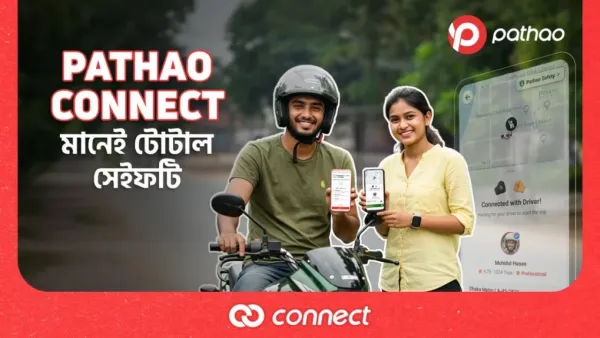 অনলাইনে কিংবা অফলাইনে নিরাপদ থাকুন সবসময়