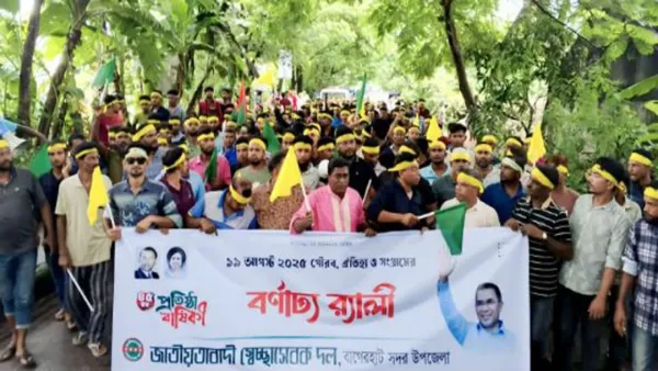 প্রতিষ্ঠাবার্ষিকী উপলক্ষে বাগেরহাটে স্বেচ্ছাসেবক দলের র‌্যালি ও পরিচ্ছন্নতা অভিযান 