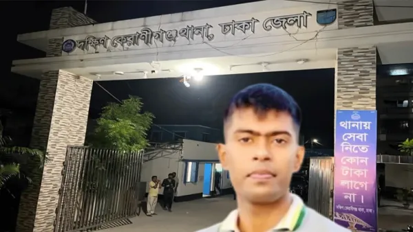 স্ত্রী রেখে আরেকজনের সঙ্গে প্রেম করেন কেন, পুলিশ সদস্যকে বিচারকের প্রশ্ন