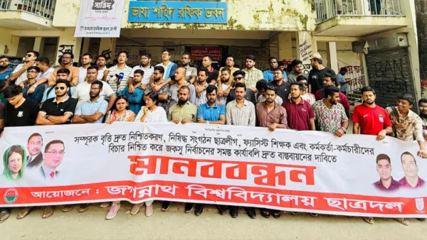 আগে বিচার পরে জকসু নির্বাচন: জবি ছাত্রদল