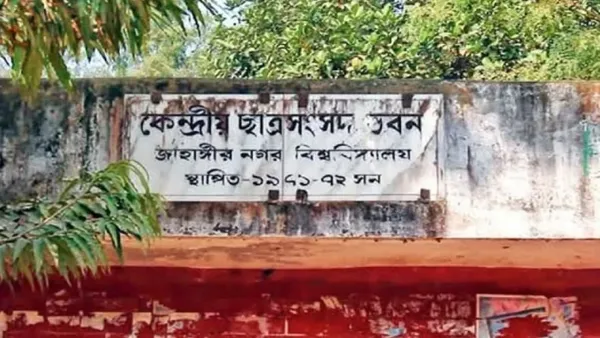 জাকসু নির্বাচনে ভিপি পদে মনোনয়ন জমা পড়েছে ২০টি