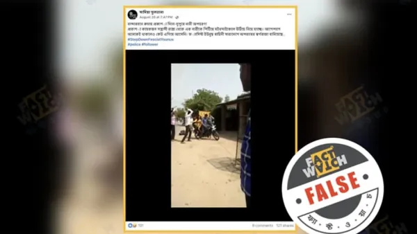 ভারতের অপরাধের ভিডিওকে বাংলাদেশের বলে অপপ্রচার শনাক্ত: ফ্যাক্টওয়াচ