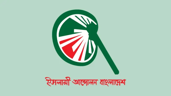 নুরের ওপর হামলা নিয়ে যা বলল ইসলামী আন্দোলন বাংলাদেশ 
