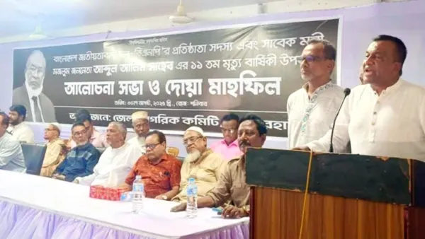 সাবেক মন্ত্রী আব্দুল আলিমের মৃত্যুবার্ষিকী পালিত
