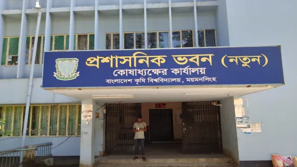 কোষাধ্যক্ষ ও হোয়াইট হাউজে তালা খুলেছে , তবে ঝুলছে প্রশাসনিক ভবনে