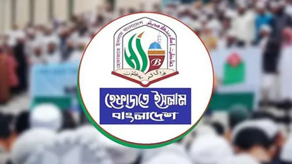 সঙ্গীত শিক্ষক নিয়োগের গেজেট বাতিল না হলে রাজপথে আন্দোলন: হেফাজত