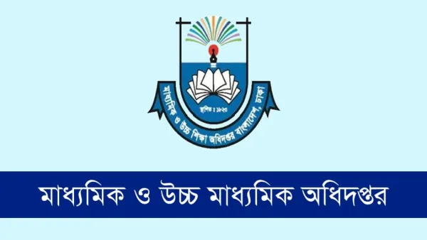 বেসরকারি শিক্ষাপ্রতিষ্ঠানে ম্যানেজিং কমিটি গঠনে জরুরি নির্দেশনা