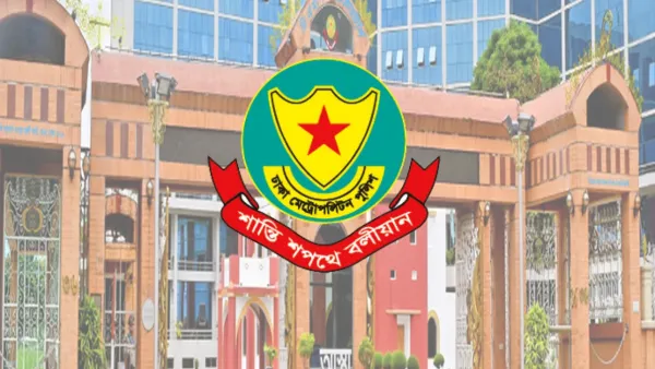 ঢাকা মহানগর পুলিশের ৬ কর্মকর্তা বদলি