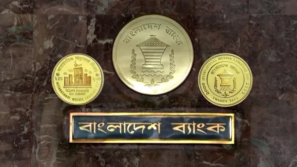 স্মারক স্বর্ণ মুদ্রা ও রৌপ্য মুদ্রার মূল্য পুনঃনির্ধারণ