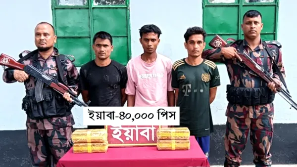 ৪০ হাজার ইয়াবাসহ ৩ রোহিঙ্গা আটক