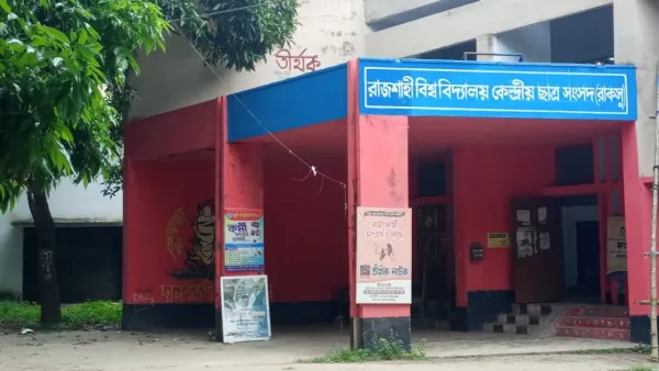 রাকসু নির্বাচনে চূড়ান্ত প্রার্থী তালিকা প্রকাশ