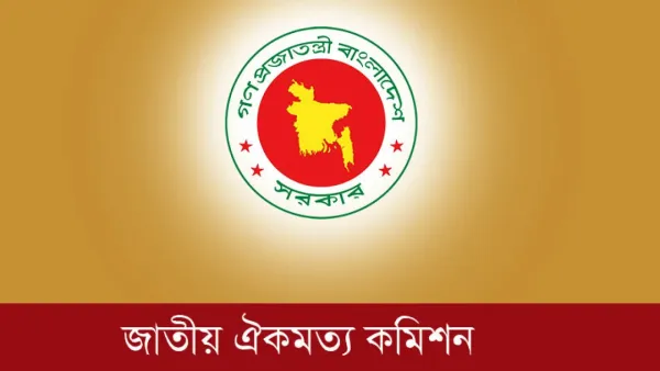 ফের বাড়ল জাতীয় ঐকমত্য কমিশনের মেয়াদ 