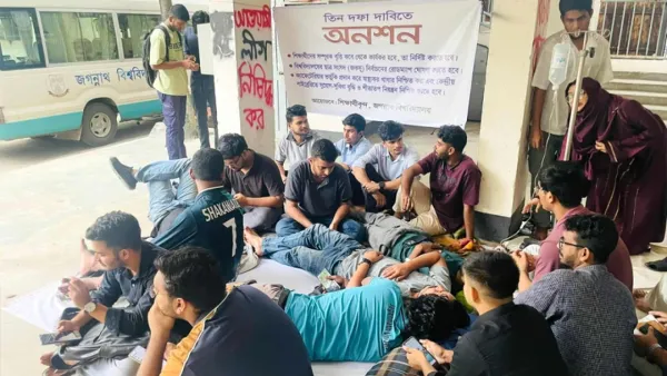 তিন দফা দাবিতে ৩০ ঘণ্টা ধরে অনশনে জবির ৫ শিক্ষার্থী