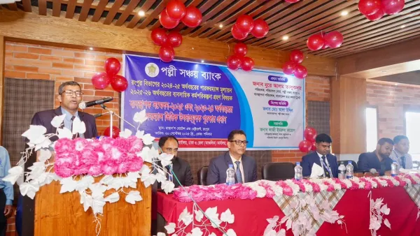 পল্লী সঞ্চয় ব্যাংক রংপুর বিভাগের ব্যবস্থাপক সম্মেলন অনুষ্ঠিত 