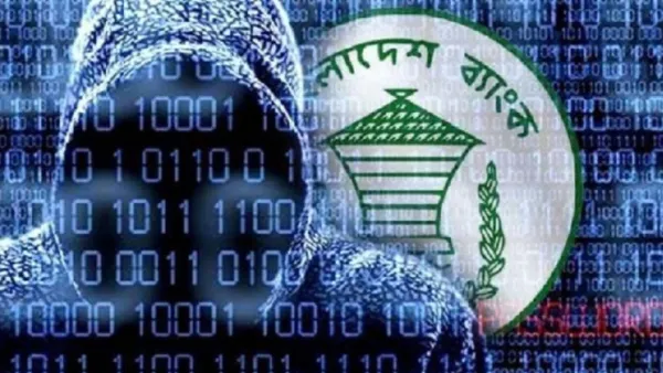 ফিলিপ‍াইনের আরসিবিসি ব্যাংকের ৮১ মিলিয়ন ডলার বাজেয়াপ্ত