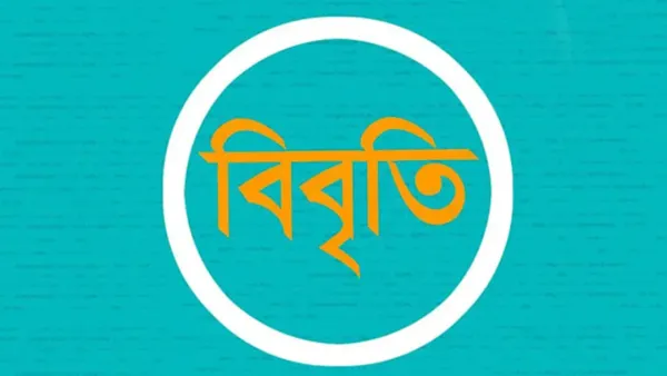 স্কুলে নাচ-গানের শিক্ষক নিয়োগ নিয়ে বিরোধ পরিহারের আহ্বান ৫১ নাগরিকের