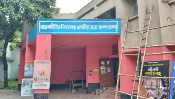 পেছাল রাকসু নির্বাচনের তারিখ