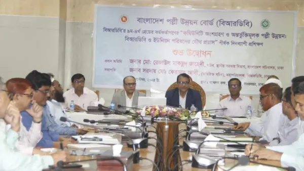 বিআরডিবি’র কর্মকর্তাদের দিনব্যাপী প্রশিক্ষণ