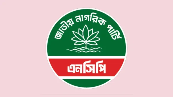 শাপলা প্রতীক পাচ্ছে না এনসিপি