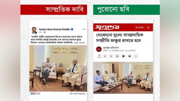 স্বরাষ্ট্র উপদেষ্টার পুরনো ছবি ছড়িয়ে বিভ্রান্তি সৃষ্টির অপচেষ্টা শনাক্ত