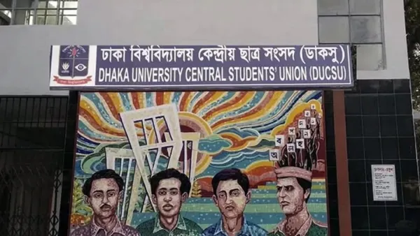 তীব্র নিন্দা ও প্রতিবাদ জানাল ডাকসু