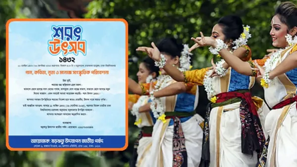 শুক্রবার চারুকলার বকুলতলায় ‘শরৎ উৎসব’