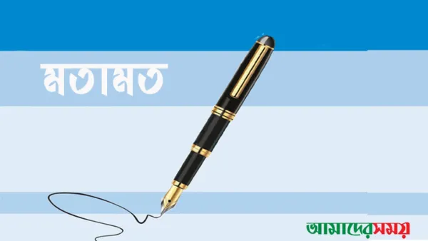 মানুষের সম্মানহানি পাপের কাজ