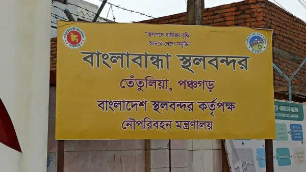 বাংলাবান্ধায় আমদানি-রপ্তানি ৯ দিন বন্ধ 