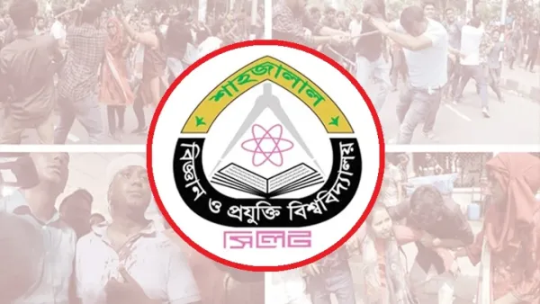 শাহজালাল বিশ্ববিদ্যালয়ের ২০ শিক্ষার্থীকে আজীবন ও ১৭ শিক্ষার্থীকে বিভিন্ন মেয়াদে বহিষ্কার 