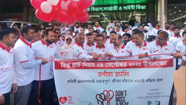 পপুলার মেডিকেল কলেজ হাসপাতালে বিশ্ব হার্ট দিবস উদযাপন
