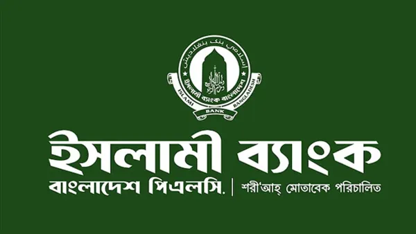 ইসলামী ব্যাংকের ২০০ কর্মী বরখাস্ত, ৪৯৭১ জন ওএসডি