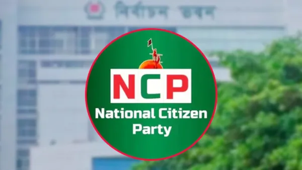 এনসিপিকে ‘থালা-বাটি’, ‘কাপ-পিরিচ’ প্রতীক নিতে বলেছে ইসি