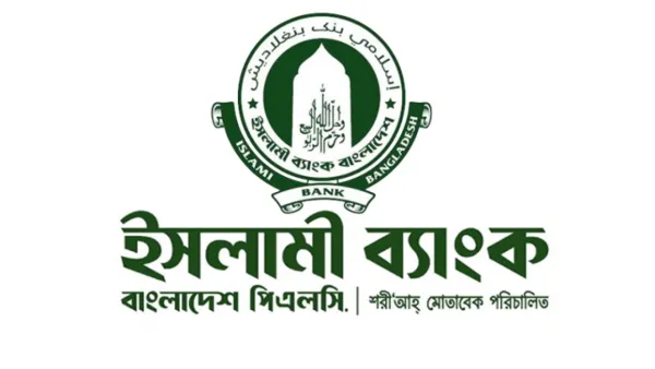 অদক্ষ কর্মীর কারণে ইসলামী ব্যাংকের বার্ষিক ক্ষতি ১৫০০ কোটি টাকা