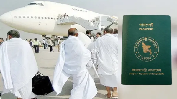 মেয়াদোত্তীর্ণ পাসপোর্ট দিয়ে করা যাবে হজযাত্রী নিবন্ধন