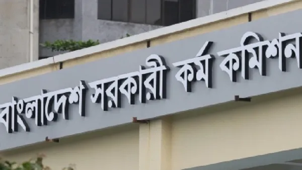 শিক্ষা ক্যাডারে অসন্তোষ