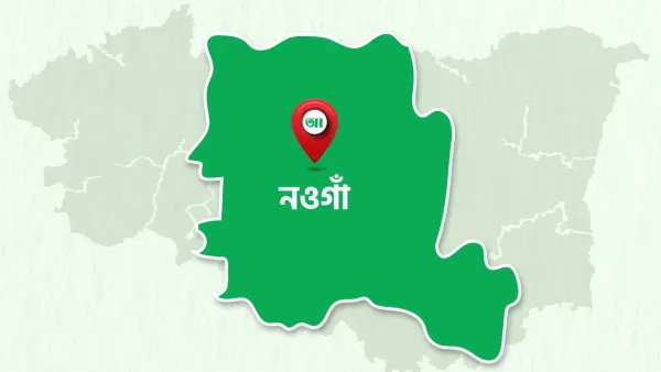 নওগাঁয় একদিনে শিশুসহ ৩ জনের মরদেহ উদ্ধার