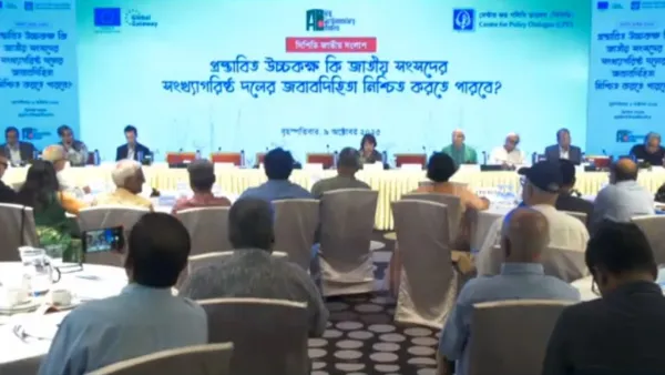 সংসদে উচ্চকক্ষের প্রস্তাব বাদ দেওয়ার পরামর্শ সিপিডির