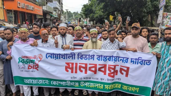‘নোয়াখালীকে বিভাগ ঘোষণা না করলে কঠোর আন্দোলন’
