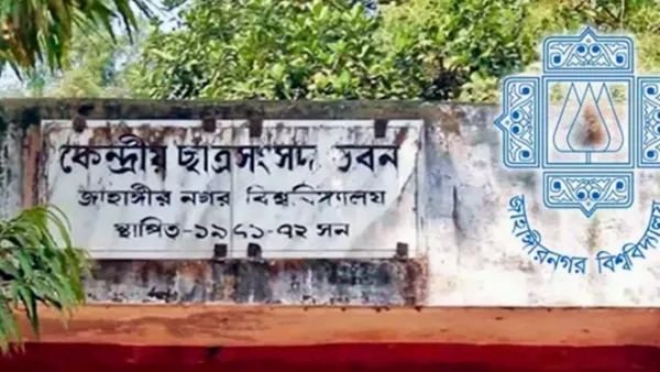 মানবাধিকার লঙ্ঘনকারী সেনা কর্মকর্তাদের বিচারের দাবি জাকসুর