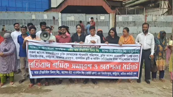 শ্রমিক বিক্ষোভের মুখে আশুলিয়ায় আরও একটি কারখানা বন্ধ