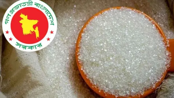 ১৫ হাজার মেট্রিক টন সাদা চিনি কিনবে সরকার