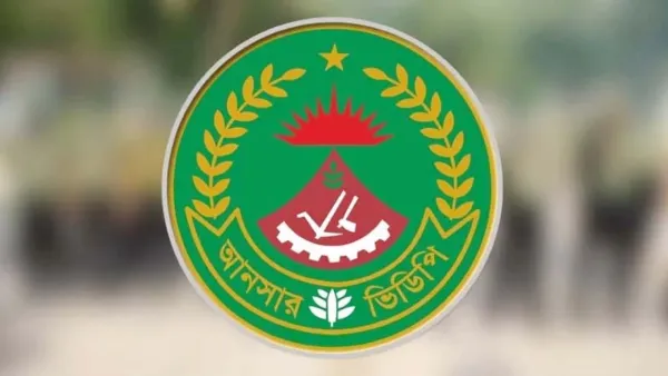 ৮ম শ্রেণি পাসেই আনসার ও গ্রাম প্রতিরক্ষা বাহিনীতে চাকরির সুযোগ