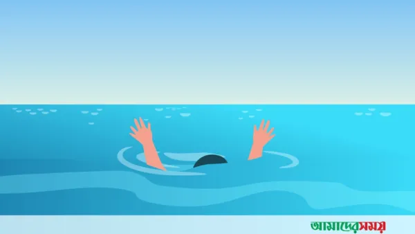 রাজবাড়ীতে পানিতে ডুবে শিশুর মৃত্যু 
