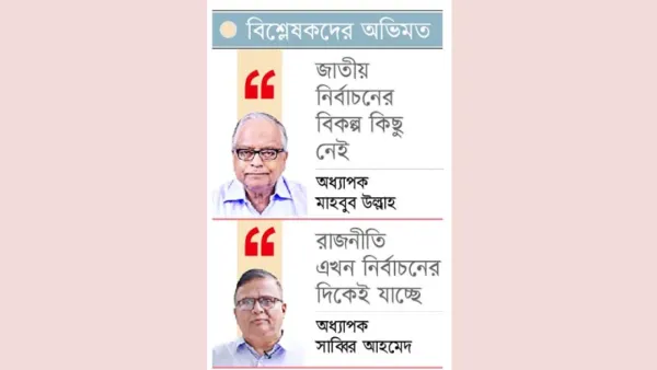 জুলাই সনদ স্বাক্ষরে কেটে গেছে নির্বাচনী শঙ্কা