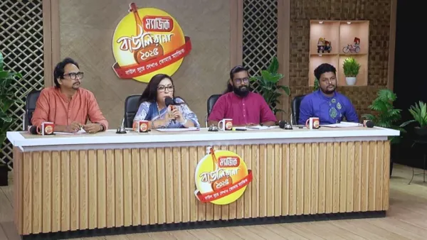 শুরু হচ্ছে ‘ম্যাজিক বাউলিয়ানা’