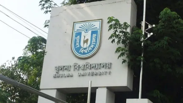 খুলনা বিশ্ববিদ্যালয়ের ভর্তি পরীক্ষা ১৮ ও ১৯ ডিসেম্বর