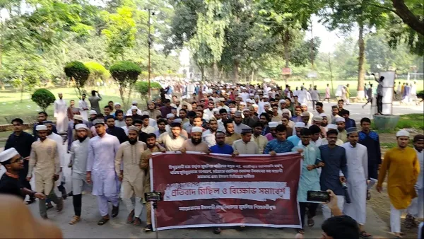 ইসকন নিষিদ্ধের দাবিতে ইসলামী বিশ্ববিদ্যালয়ে বিক্ষোভ