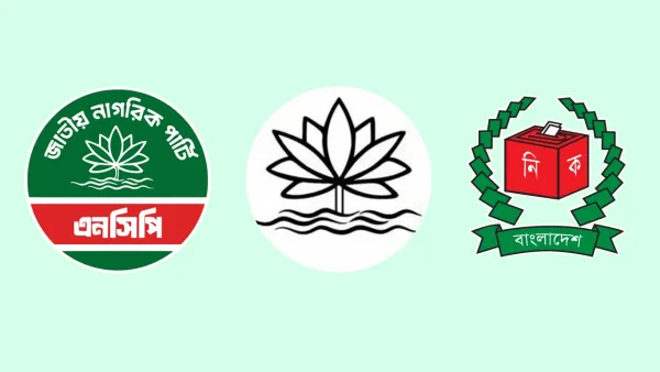 শাপলা প্রতীক পাচ্ছে না এনসিপি